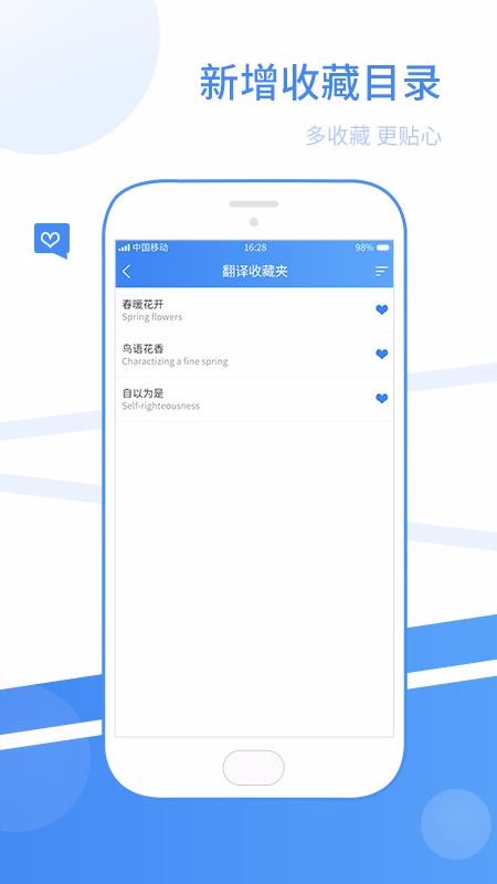 ��Ӣ�﷭���ֻ�app�������-��Ӣ�﷭�� v1.0.4 �ֻ���