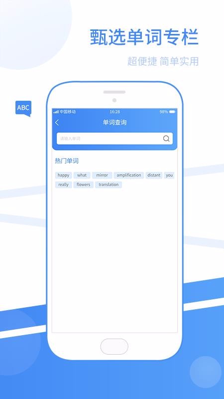 ��Ӣ�﷭���ֻ�app�������-��Ӣ�﷭�� v1.0.4 �ֻ���
