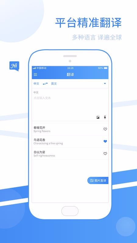 ��Ӣ�﷭���ֻ�app�������-��Ӣ�﷭�� v1.0.4 �ֻ���