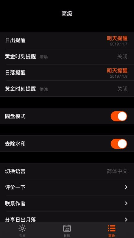 �ճ������ֻ�app�������-�ճ����� v1.0.2 ��׿��