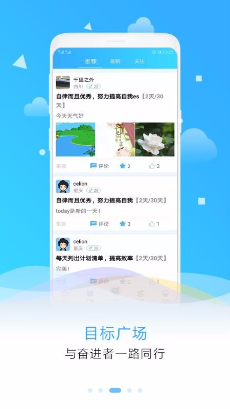 Ŀ��ƻ������ֻ�app�������-Ŀ��ƻ����� v2.5 �ֻ���