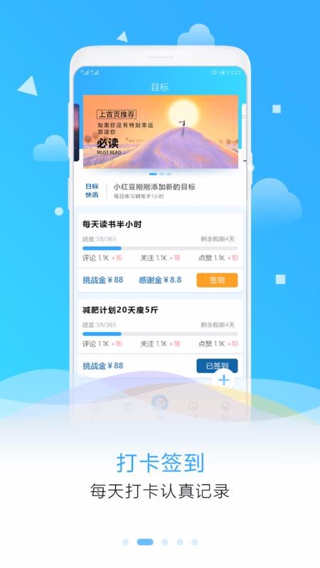 Ŀ��ƻ������ֻ�app�������-Ŀ��ƻ����� v2.5 �ֻ���
