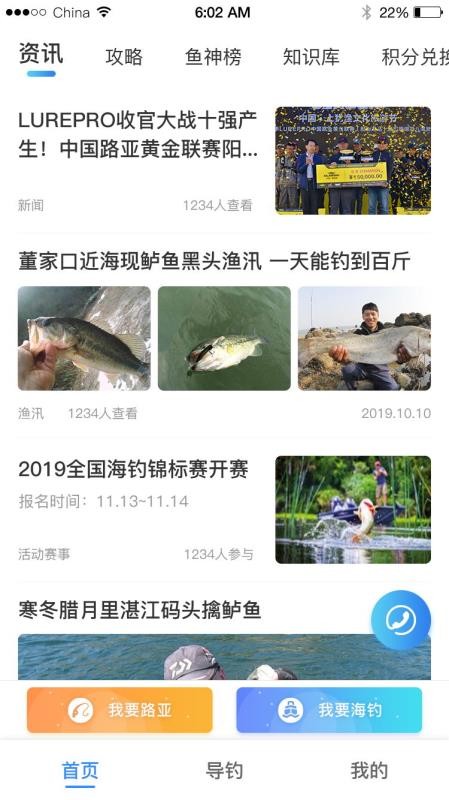 ·�Ǻ����ֻ�app�������-·�Ǻ��� v1.0.6 �ֻ���