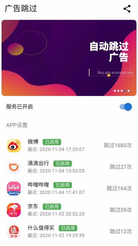 ��������ֻ�app�������-������� v1.6.3 ��׿��
