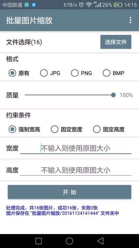 ����ͼƬ�����ֻ�app�������-����ͼƬ���� v1.2.9 �ֻ���