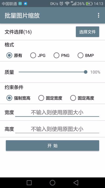 ����ͼƬ�����ֻ�app�������-����ͼƬ���� v1.2.9 �ֻ���