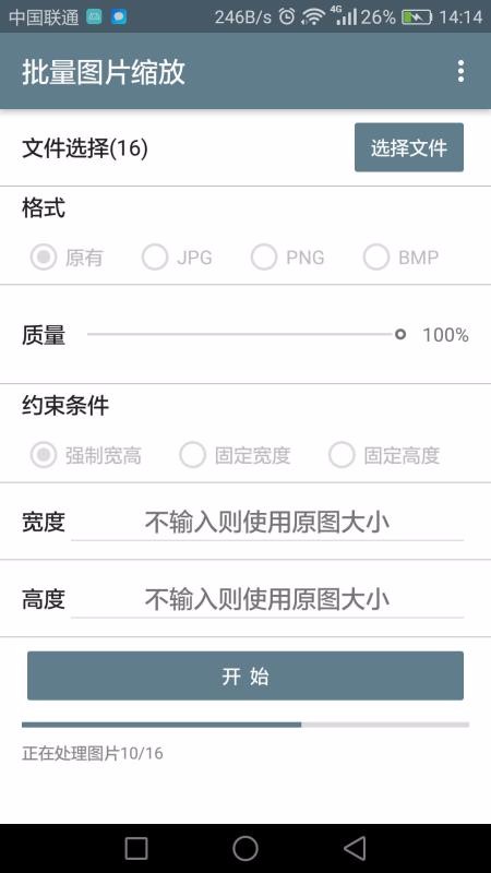����ͼƬ�����ֻ�app�������-����ͼƬ���� v1.2.9 �ֻ���