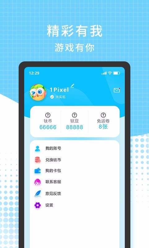 3699��Ϸ�ֻ�app�������-3699��Ϸ v1.3.7 �ֻ���