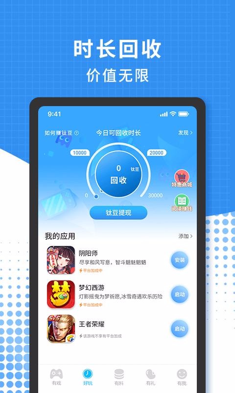 3699��Ϸ�ֻ�app�������-3699��Ϸ v1.3.7 �ֻ���