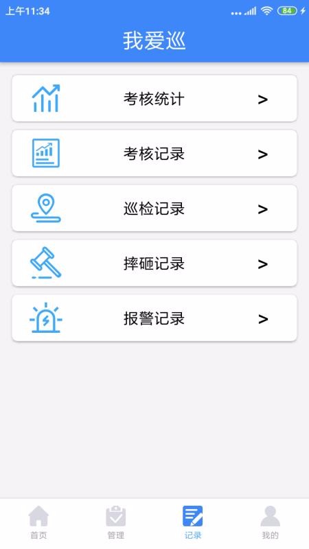 �Ұ�Ѳ�ֻ�app�������-�Ұ�Ѳ v2.1.6 �ֻ���