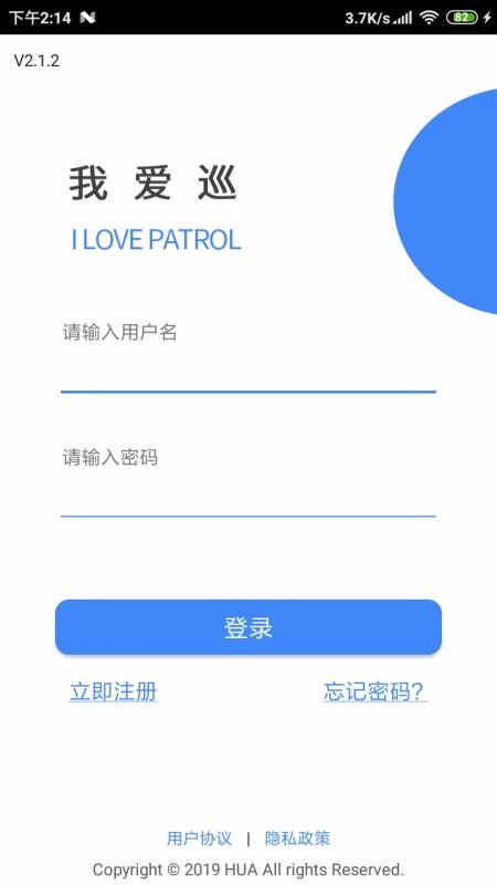 �Ұ�Ѳ�ֻ�app�������-�Ұ�Ѳ v2.1.6 �ֻ���