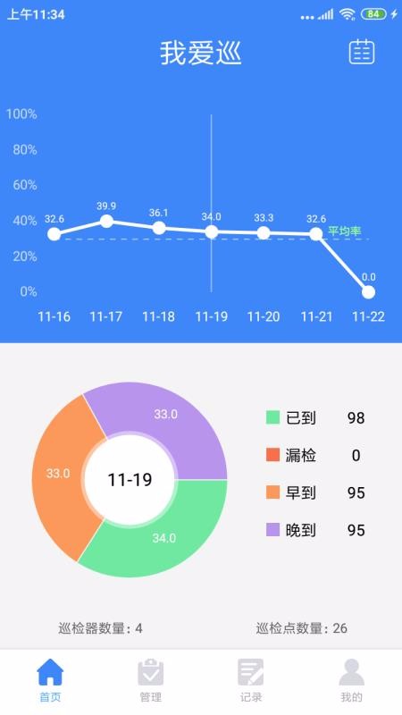 �Ұ�Ѳ�ֻ�app�������-�Ұ�Ѳ v2.1.6 �ֻ���