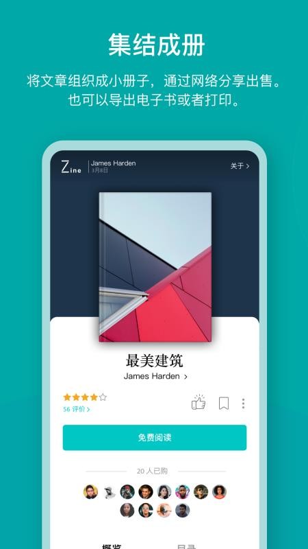 Zine�ֻ�app�������-Zine v6.4.4 �ֻ���