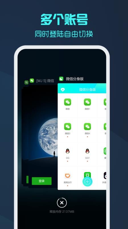 ΢�ŷ������ֻ�app�������-΢�ŷ����� v3.1.0 �ֻ���