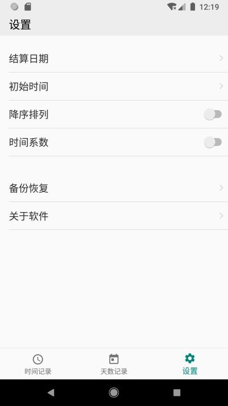 ����ʱ���¼�ֻ�app�������-����ʱ���¼ v5.1 �ֻ���