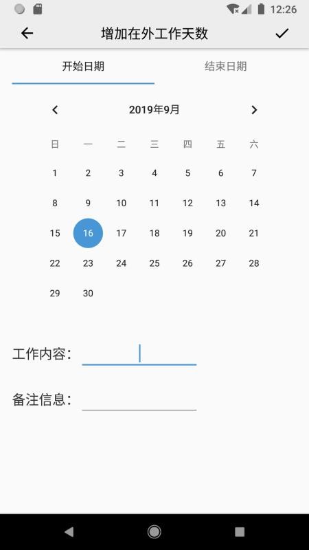 ����ʱ���¼�ֻ�app�������-����ʱ���¼ v5.1 �ֻ���