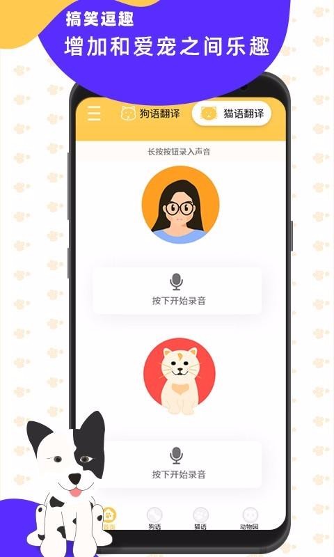 è�����������ֻ�app�������-è���������� v1.0 ��׿��