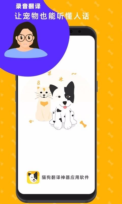 è�����������ֻ�app�������-è���������� v1.0 ��׿��