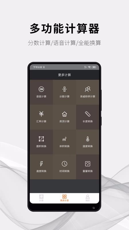 ���ּ������ֻ�app�������-���ּ����� v1.3.8 �ֻ���