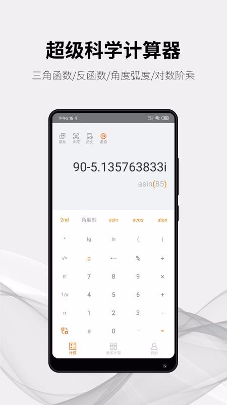 ���ּ������ֻ�app�������-���ּ����� v1.3.8 �ֻ���