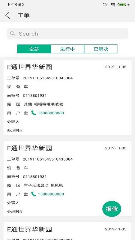 ��������̼��ֻ�app�������-��������̼� v1.9.0 �ֻ���
