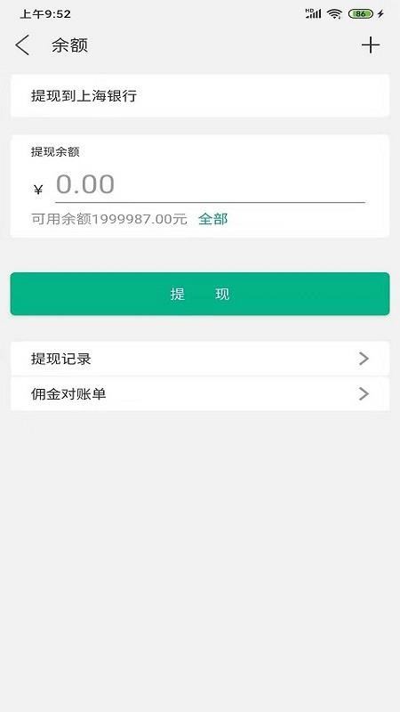 ��������̼��ֻ�app�������-��������̼� v1.9.0 �ֻ���