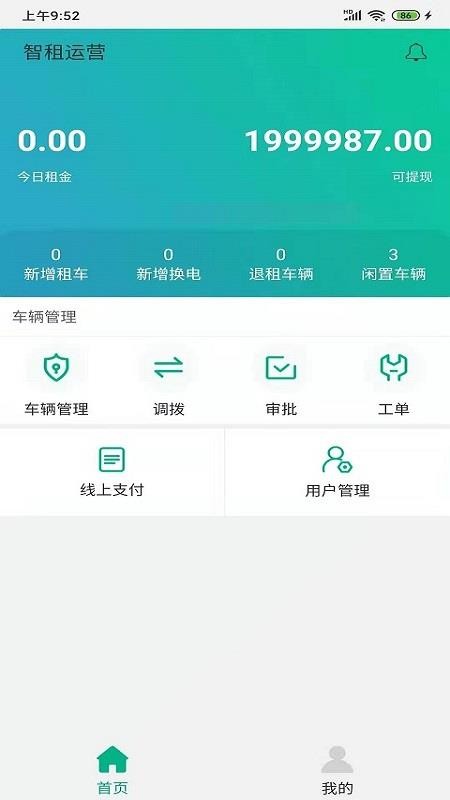 ��������̼��ֻ�app�������-��������̼� v1.9.0 �ֻ���
