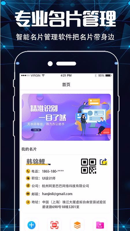 �ֻ�ɨ����Ƭȫ���� v3.0.2 �ֻ���