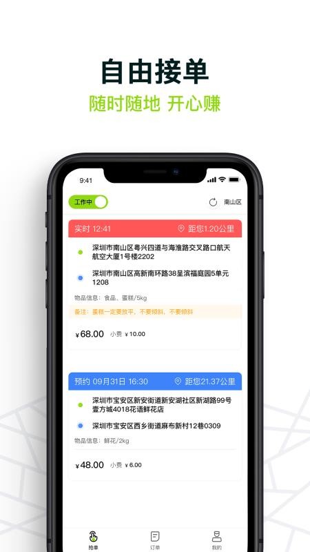 ��С������Ա�ֻ�app�������-��С������Ա v1.0.1 �ֻ���