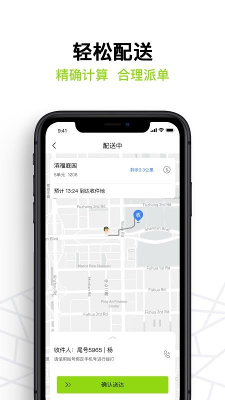 ��С������Ա�ֻ�app�������-��С������Ա v1.0.1 �ֻ���