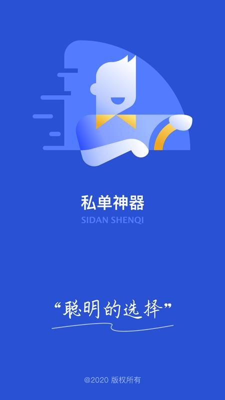 ˽�������ֻ�app�������-˽������ v1.0.15 ��׿��