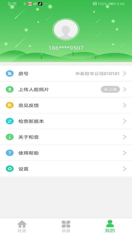 ��ά�����ֻ�app�������-��ά���� v1.7.5 ��׿��