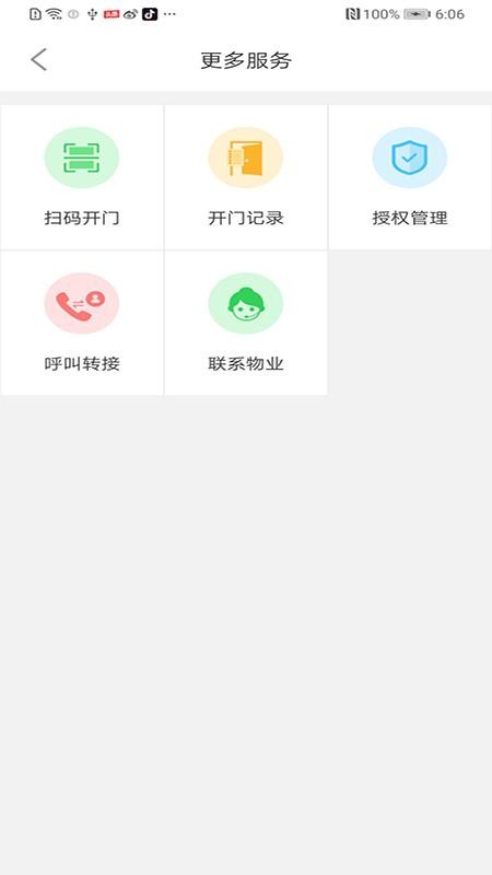 ��ά�����ֻ�app�������-��ά���� v1.7.5 ��׿��