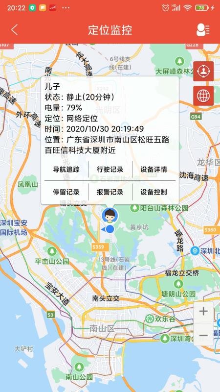 ����λ�ֻ�app�������-����λ v1.0.0 ��׿��