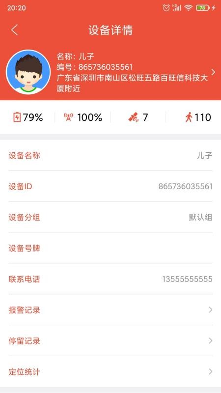 ����λ�ֻ�app�������-����λ v1.0.0 ��׿��