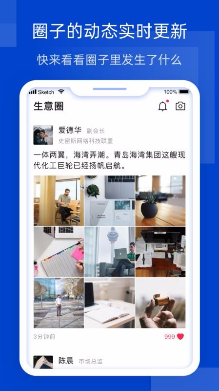 Bizin�ֻ�app�������-Bizin v2.1.0 ��׿��