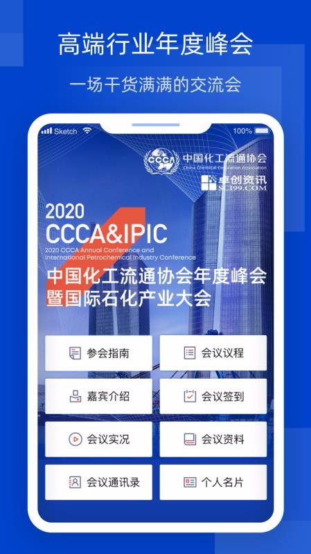 Bizin�ֻ�app�������-Bizin v2.1.0 ��׿��