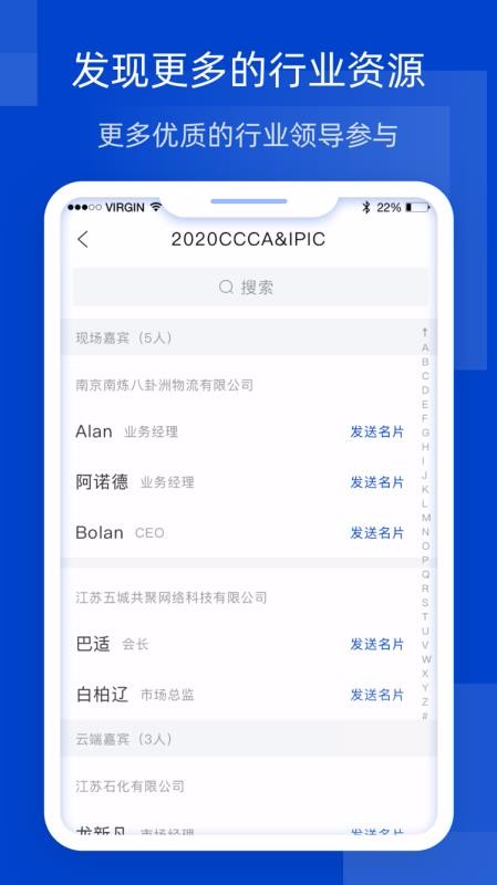 Bizin�ֻ�app�������-Bizin v2.1.0 ��׿��
