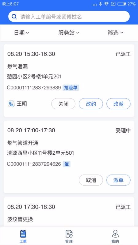 e��e�ҹ������ֻ�app�������-e��e�ҹ����� v1.0.5 ��׿��