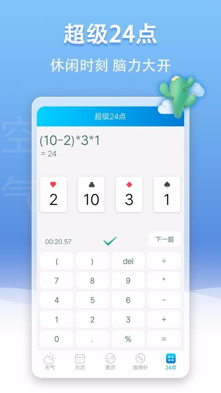 U�����ֻ�app�������-U���� v1.0.0 �ֻ���