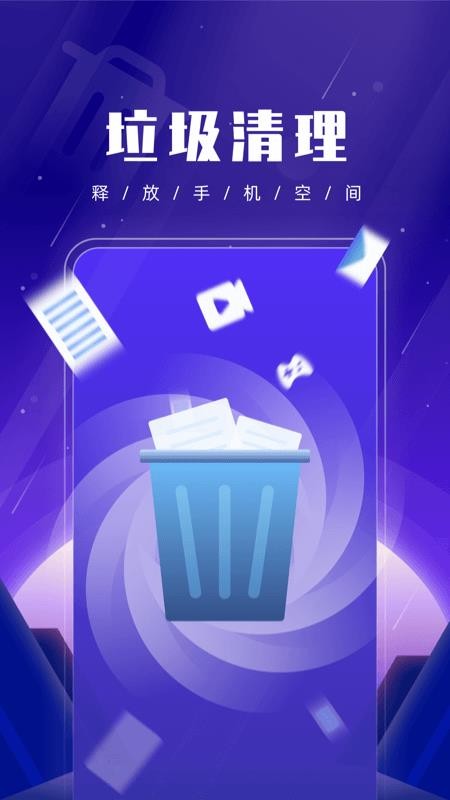 �����ֻ��ܼ��ֻ�app�������-�����ֻ��ܼ� v1.0.0 �ֻ���