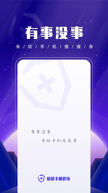�����ֻ��ܼ��ֻ�app�������-�����ֻ��ܼ� v1.0.0 �ֻ���