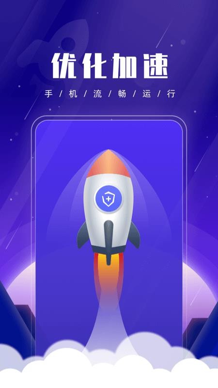 �����ֻ��ܼ��ֻ�app�������-�����ֻ��ܼ� v1.0.0 �ֻ���