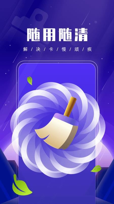 �����ֻ��ܼ��ֻ�app�������-�����ֻ��ܼ� v1.0.0 �ֻ���