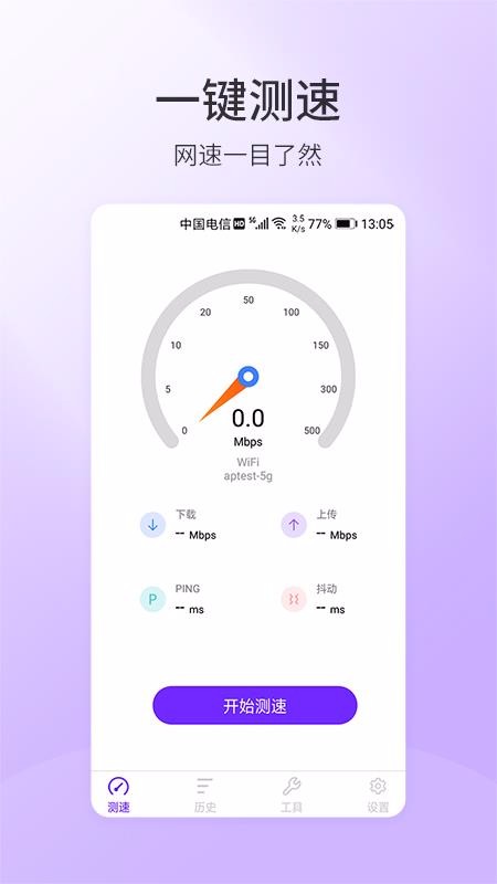 5G�ֻ������ֻ�app�������-5G�ֻ����� v1.0.0 �ֻ���