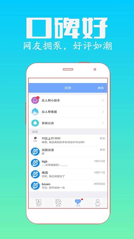 ���˰��ֻ�app�������-���˰� v4.03 �ֻ���