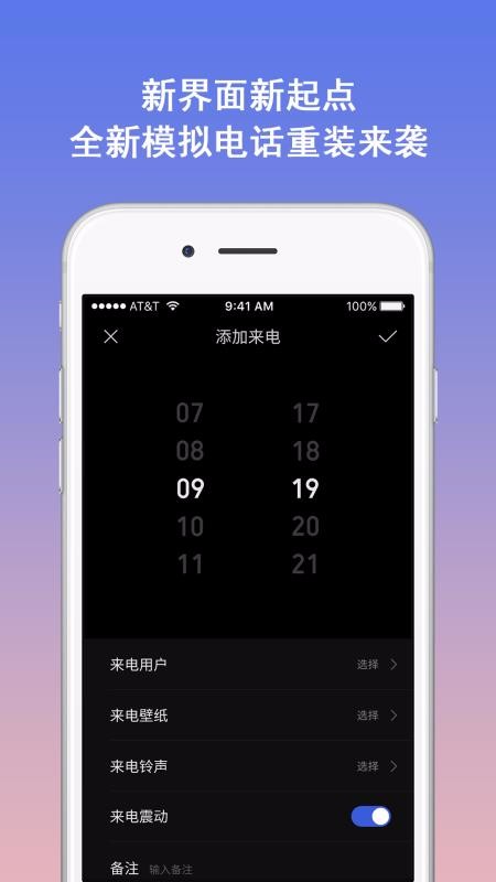 ģ��绰�ֻ�app�������-ģ��绰 v5.2.6 �ֻ���