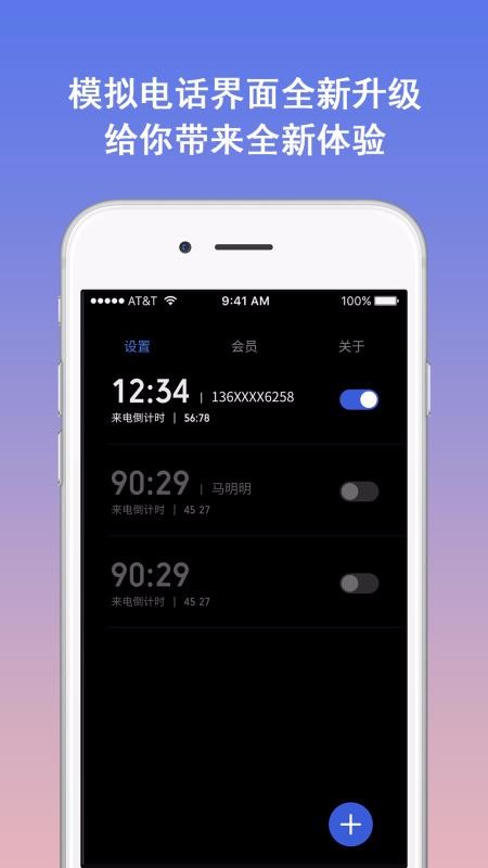 ģ��绰�ֻ�app�������-ģ��绰 v5.2.6 �ֻ���