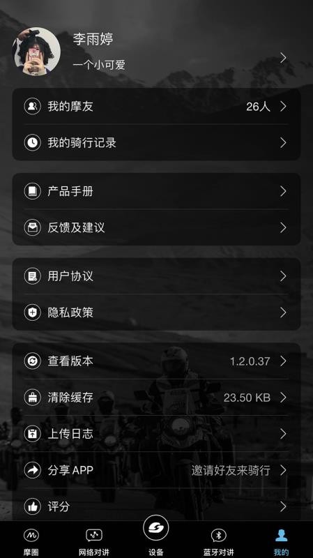 ά��ͨ����ֻ�app�������-ά��ͨ��� v1.2.1.6 ��׿��