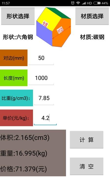 ���ϼ������ֻ�app�������-���ϼ����� v7.0 ��׿��